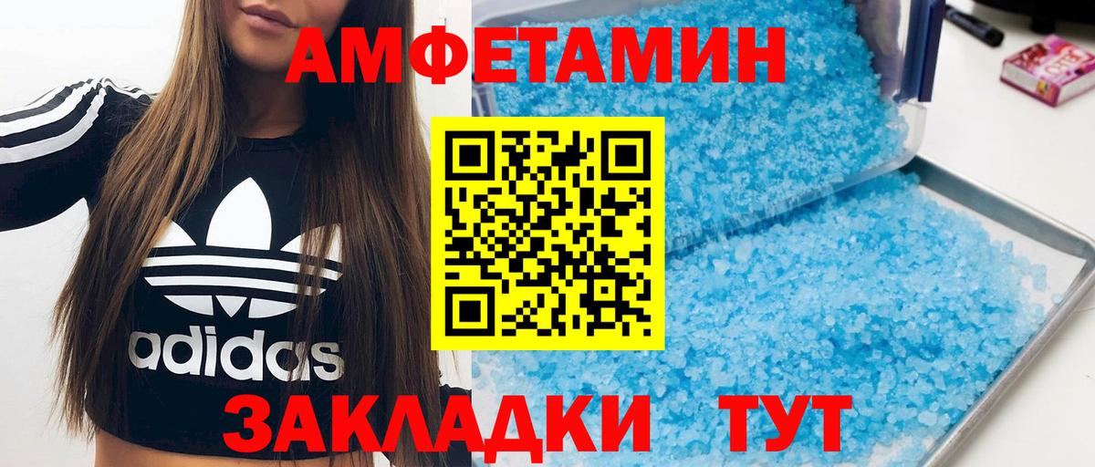 Amphetamine  Вход с VPN  Электросталь  Amphetamine 97% 
