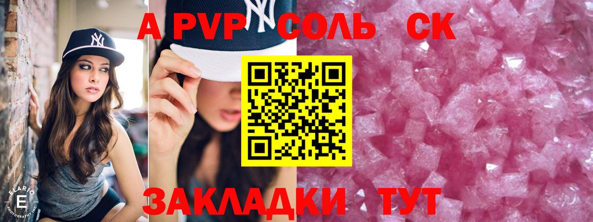 Alpha-PVP VHQ Электросталь