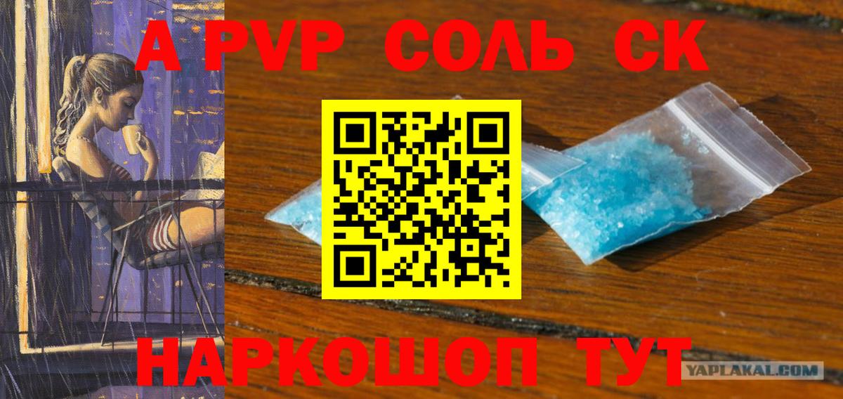 А ПВП СК КРИС  Alpha PVP Crystall  Вход с VPN  Электросталь 