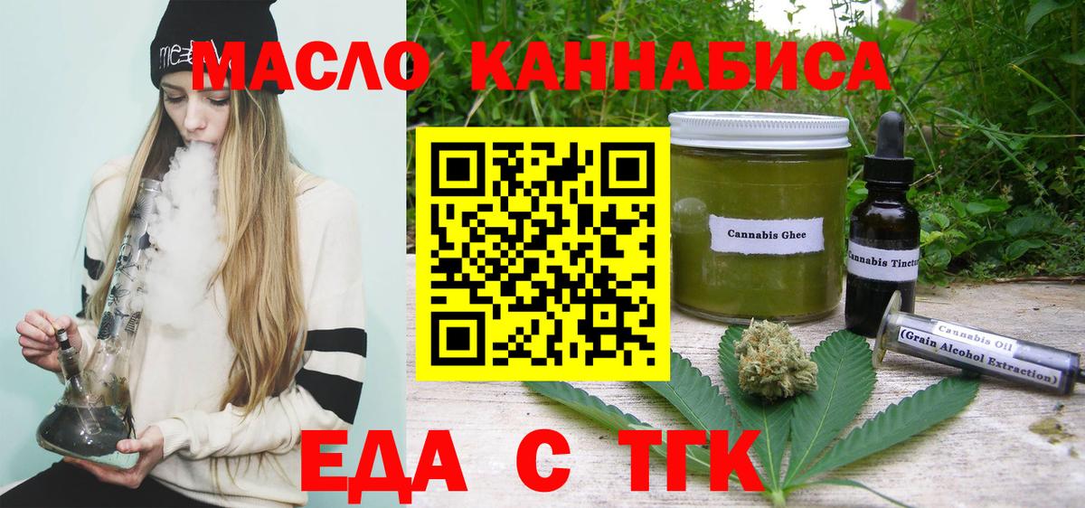 Электросталь  Еда ТГК конопля  Вход с VPN 