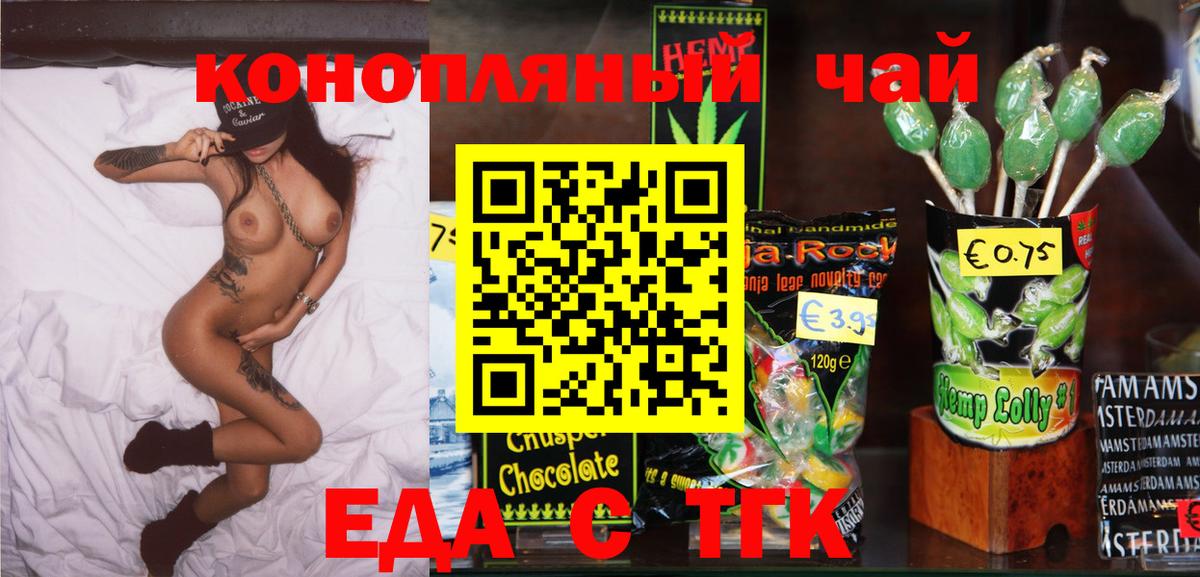 Печенье с ТГК марихуана  Электросталь 