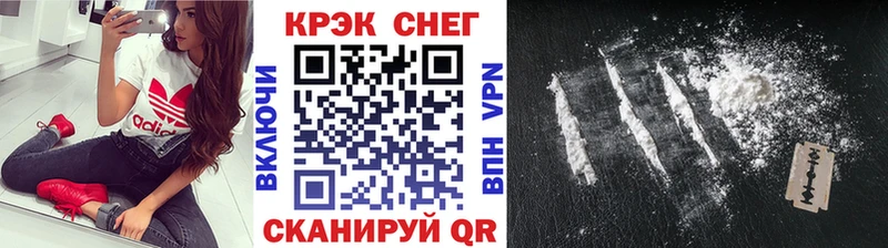 гидра ТОР  Электросталь  Кокаин 97%  купить наркотик 