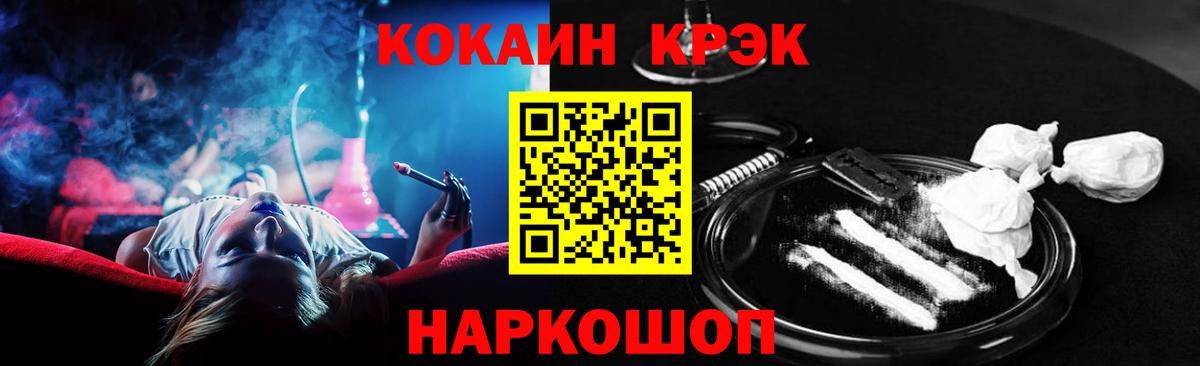 Электросталь  Cocaine VHQ  COCAIN Боливия  Вход с VPN 