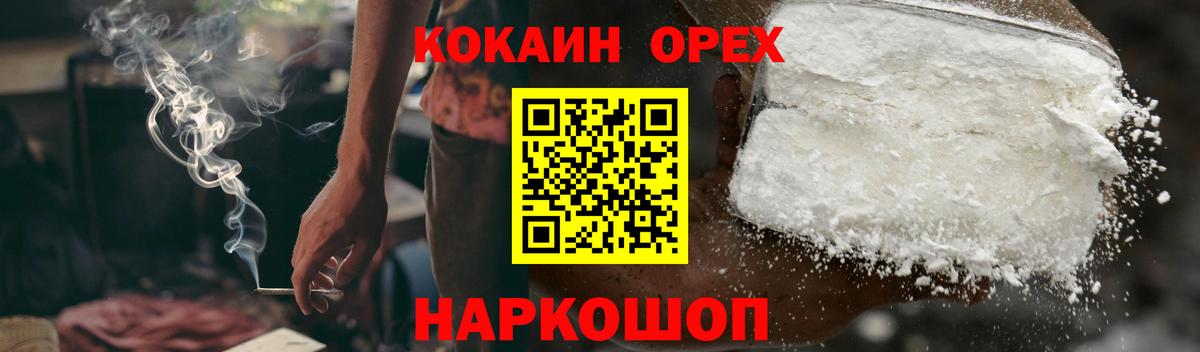 Cocaine Fish Scale Электросталь