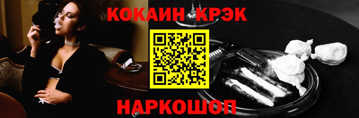 Кокаин 98% Электросталь