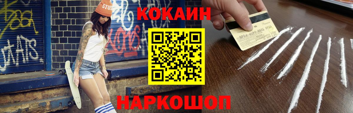 COCAIN  Cocaine 99%  Электросталь  Cocaine VHQ 