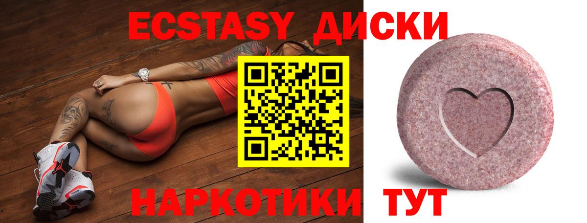 Экстази TESLA Электросталь