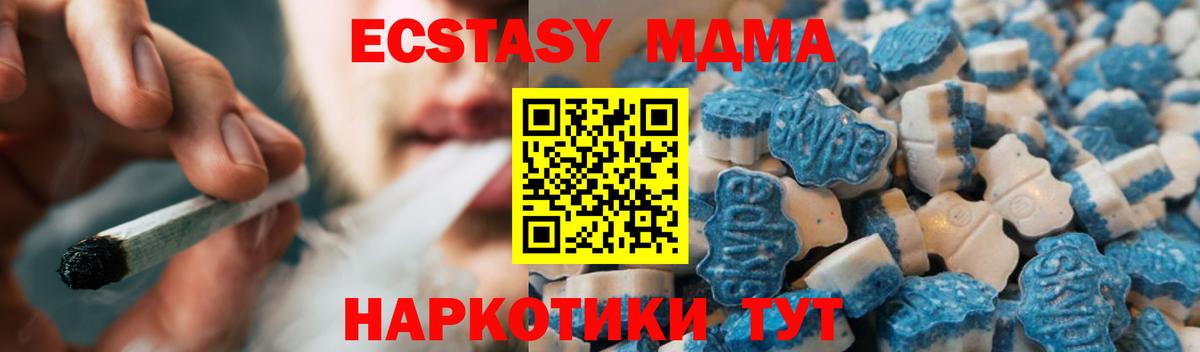 Ecstasy ешки  Вход с VPN  Электросталь 