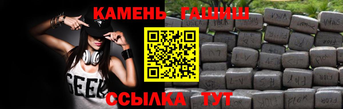 ГАШ hashish Электросталь