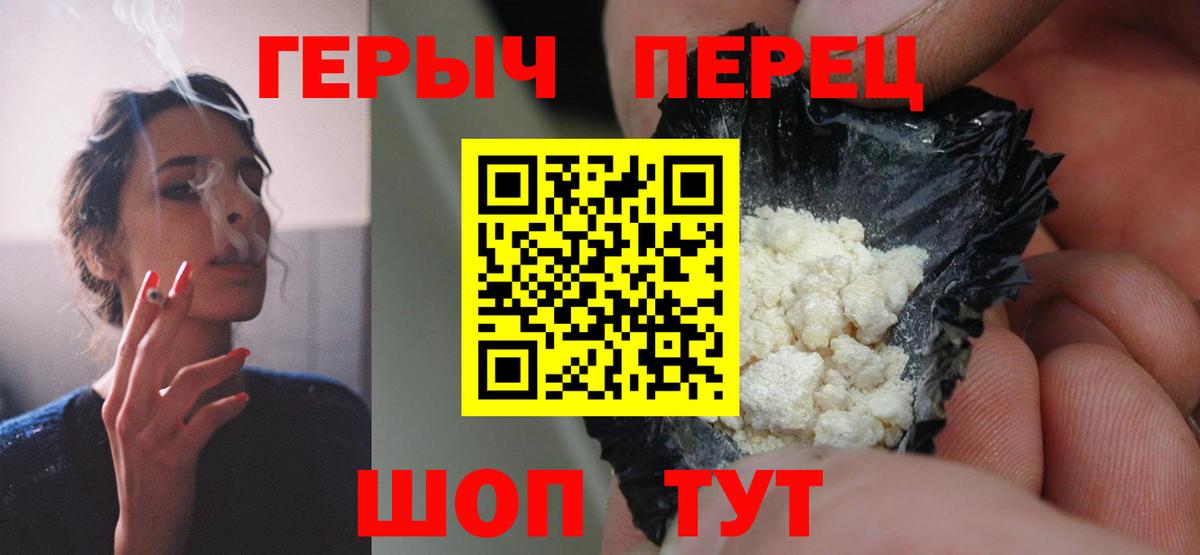 Электросталь  ГЕРОИН белый  Вход с VPN 