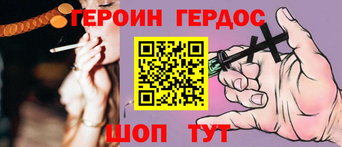 ГЕРОИН гречка Электросталь