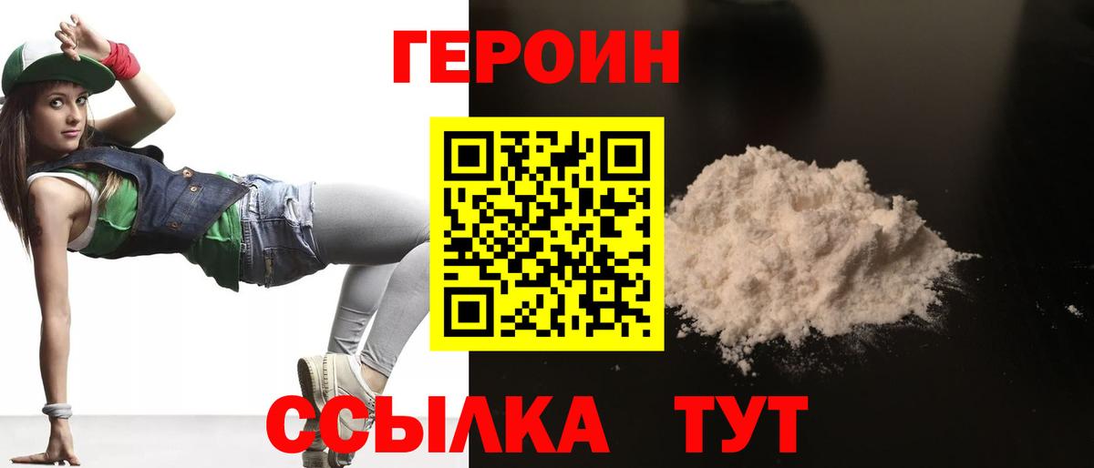 ГЕРОИН белый  Героин  Электросталь 