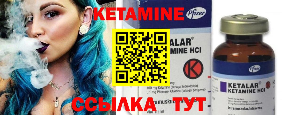 Кетамин ketamine Электросталь