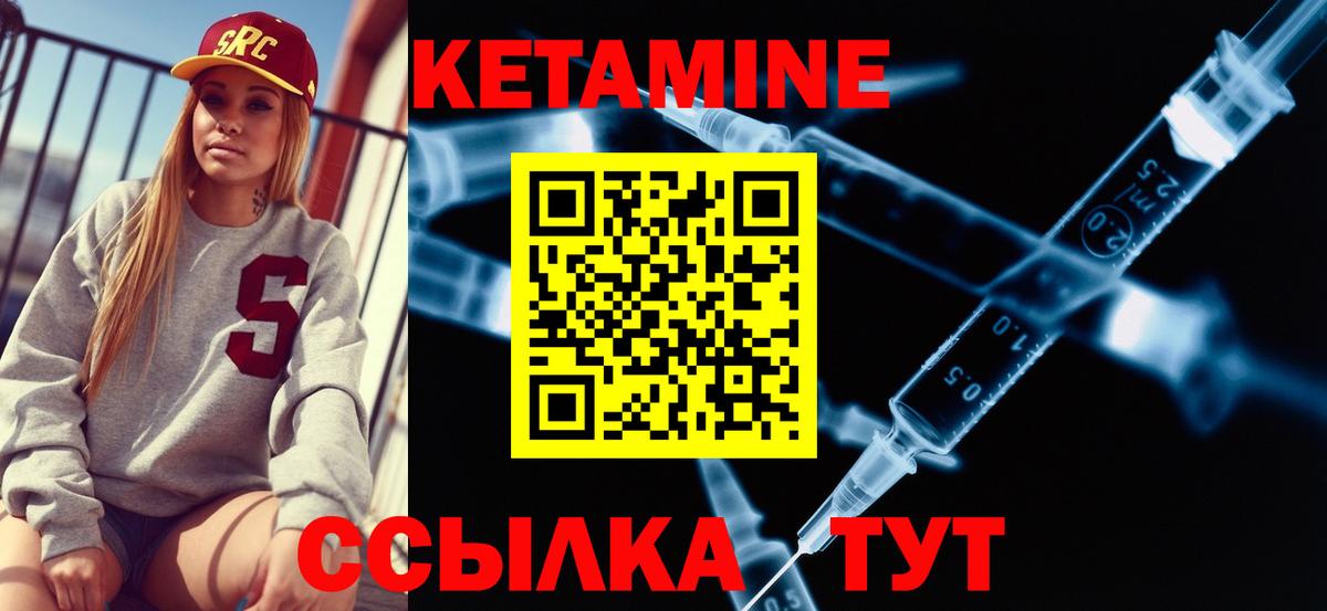 Кетамин ketamine Электросталь