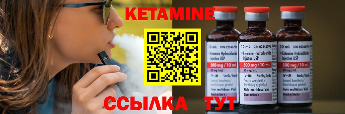 Электросталь  Кетамин ketamine  Вход с VPN 