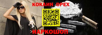 кокаин премиум Заволжье