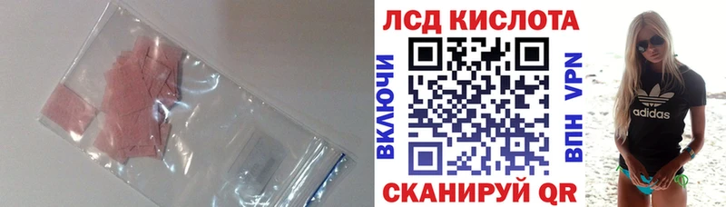 Лсд 25 экстази кислота наркотики Электросталь
