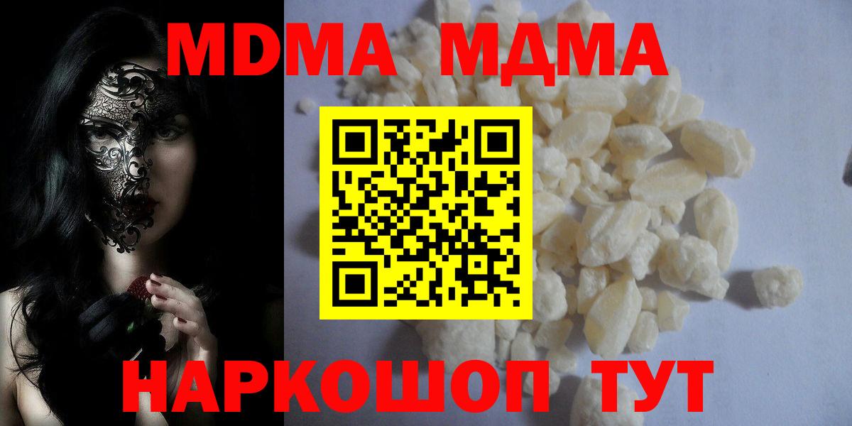 MDMA молли Электросталь
