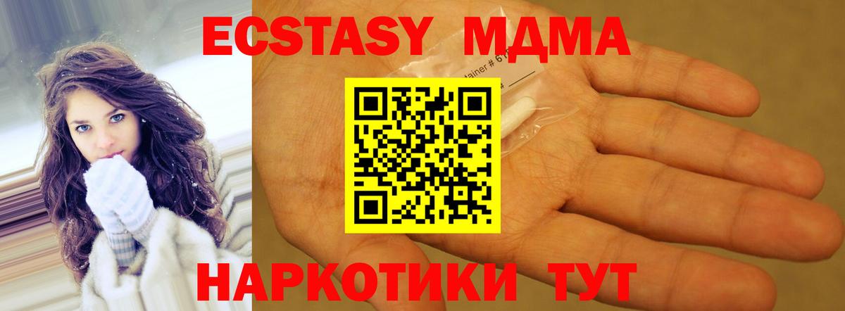 МДМА  Электросталь  MDMA кристаллы  МДМА crystal 