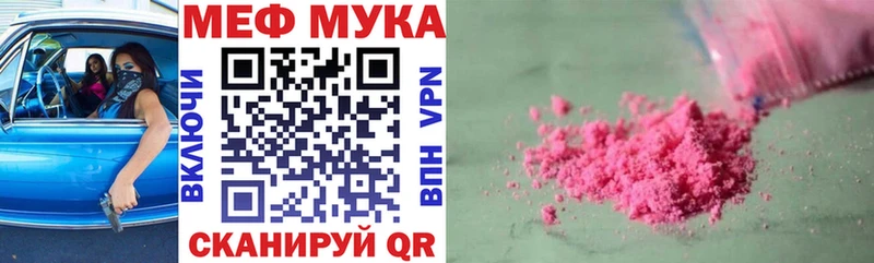 Меф мука  Электросталь 