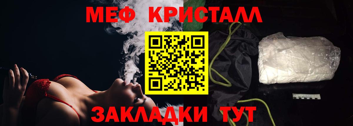 МЕФ 4 MMC  Электросталь  даркнет сайт  МЕФ mephedrone 