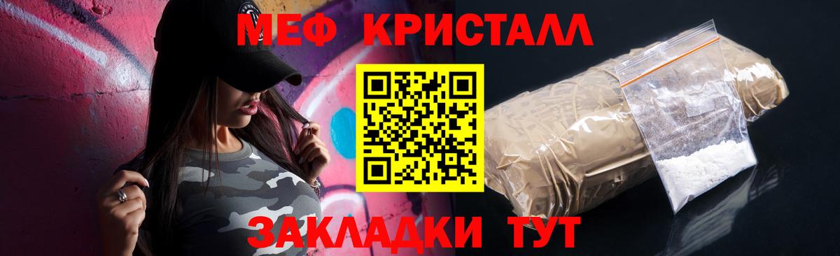 Меф мяу мяу мука Электросталь