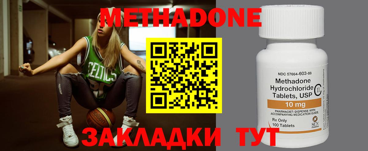 Метадон белоснежный  МЕГА   Метадон мёд  Электросталь  Вход с VPN 
