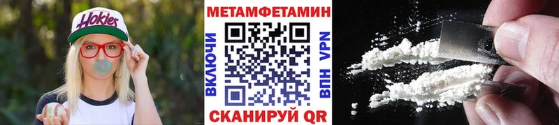 МЕТАМФЕТАМИН мет МЕГА зеркало Электросталь