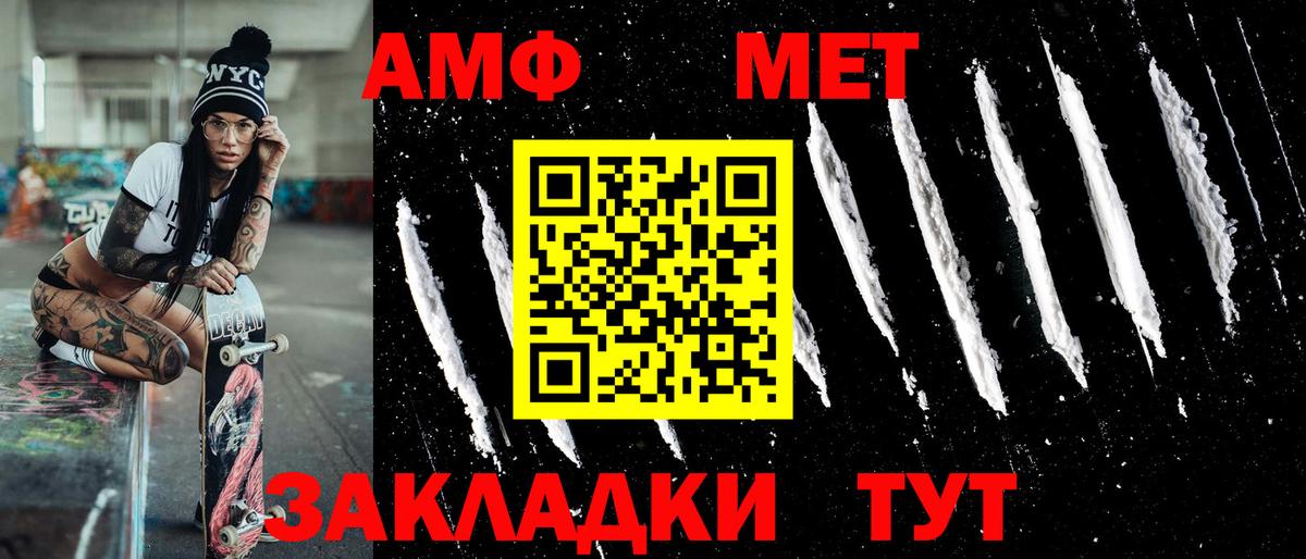Метамфетамин мет  Метамфетамин мет  Электросталь  Вход с VPN 