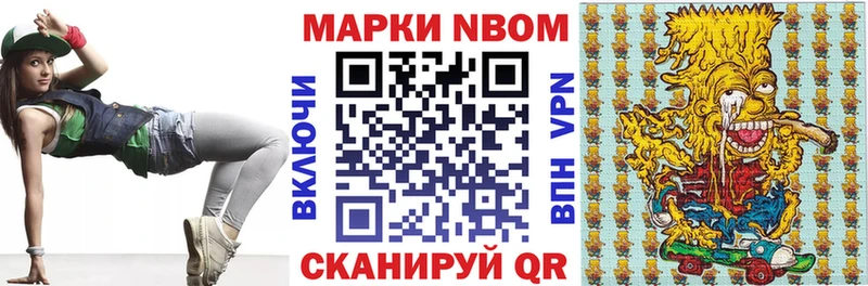 как найти закладки  Электросталь  Марки NBOMe 1500мкг 