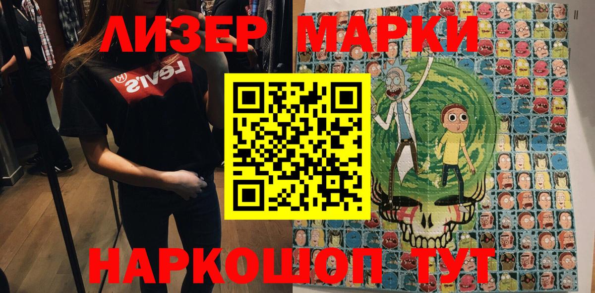 Марки NBOMe 1,8мг Электросталь