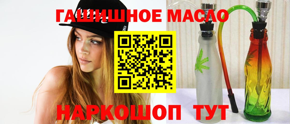 Дистиллят ТГК THC oil Электросталь