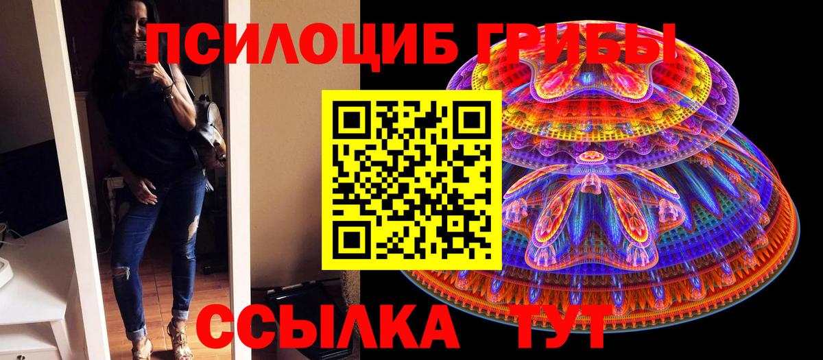 Псилоцибиновые грибы ЛСД Электросталь