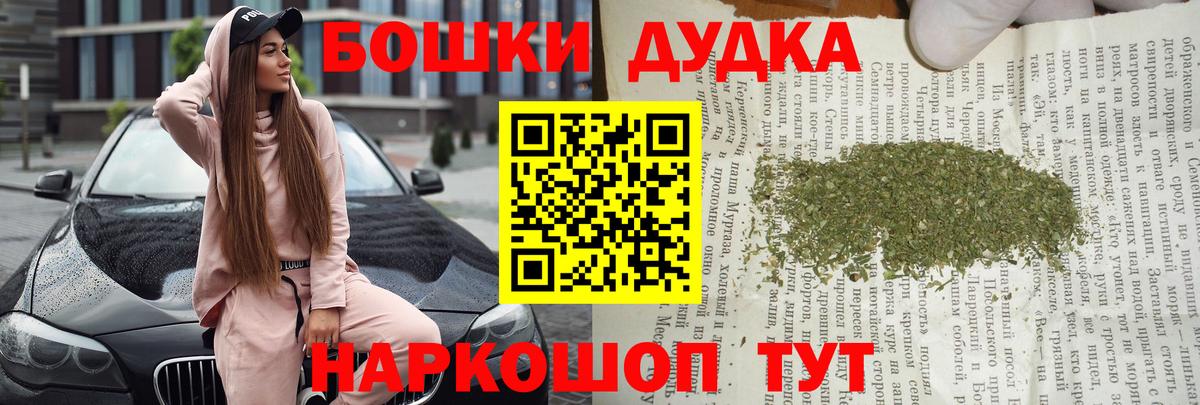 Продажа наркотиков  Гарик  Вход с VPN  Кокаин  Электросталь  МЕФ  Метамфетамин  ГАШ  Марихуана  Экстази 