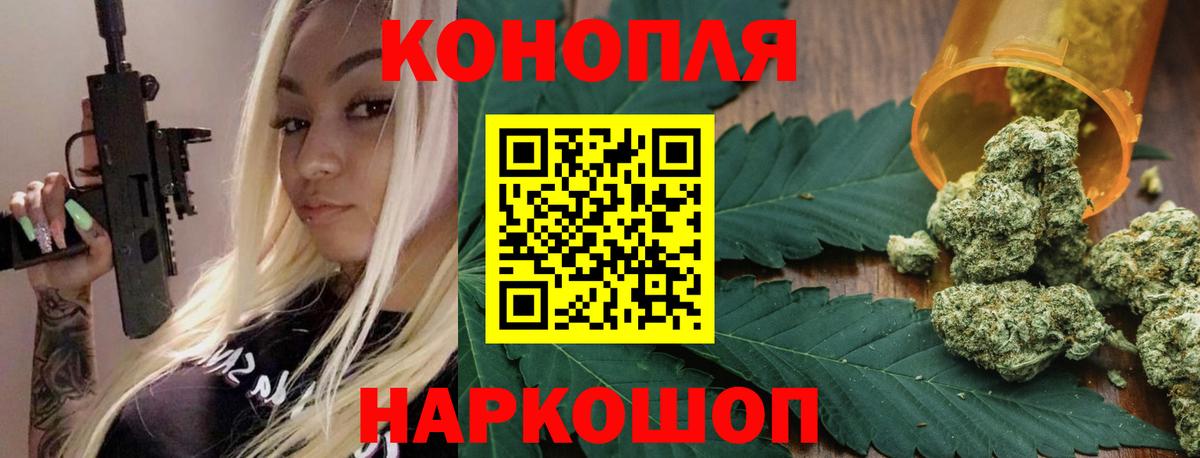 Конопля VHQ  МАРИХУАНА White Widow  Бошки марихуана AK-47  Электросталь  Вход с VPN 